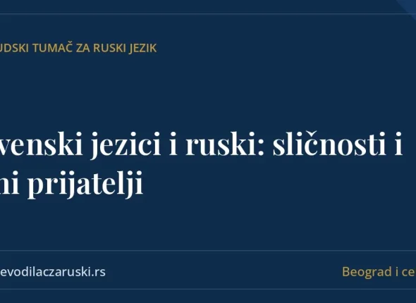 Slovenski jezici i ruski: sličnosti i lažni prijatelji