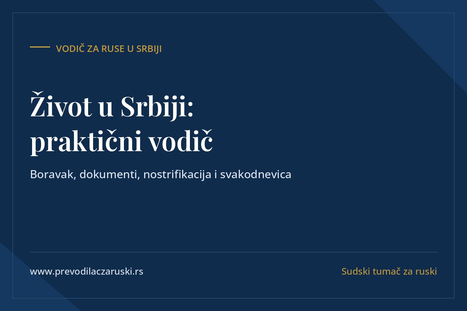 Život u Srbiji: praktični vodič za Ruse